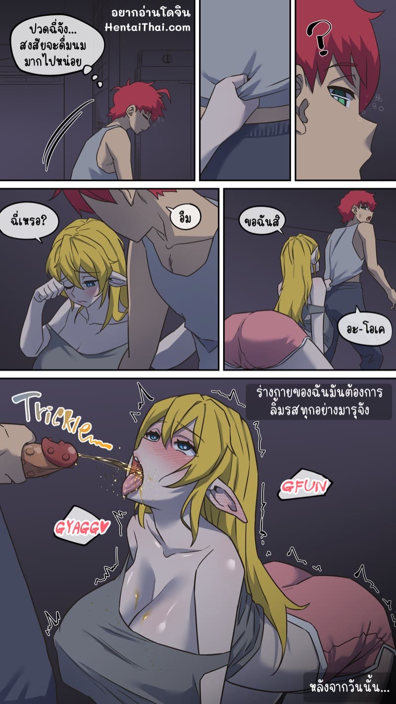 มารุคุง 3 - มิลค์