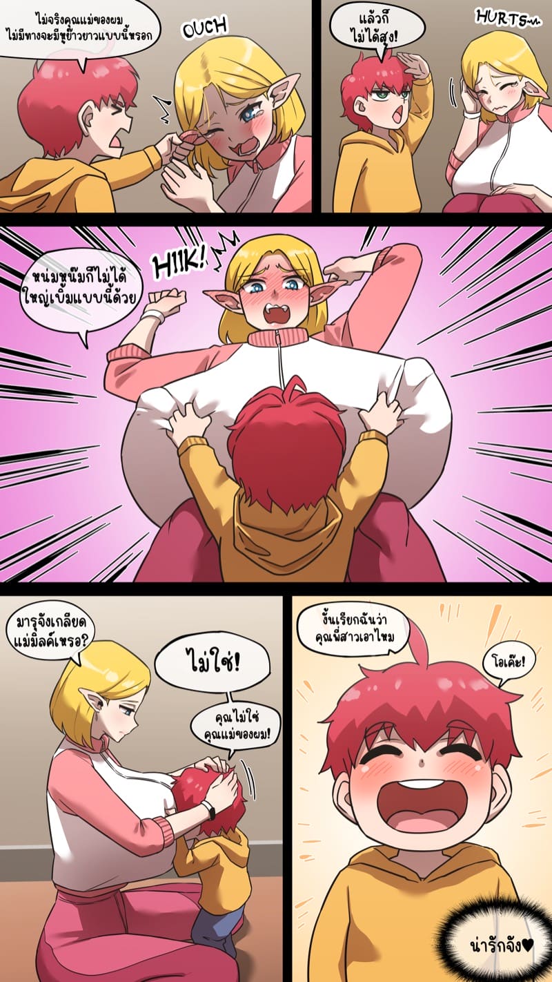 มารุคุง 3 - มิลค์ ภาพ 4