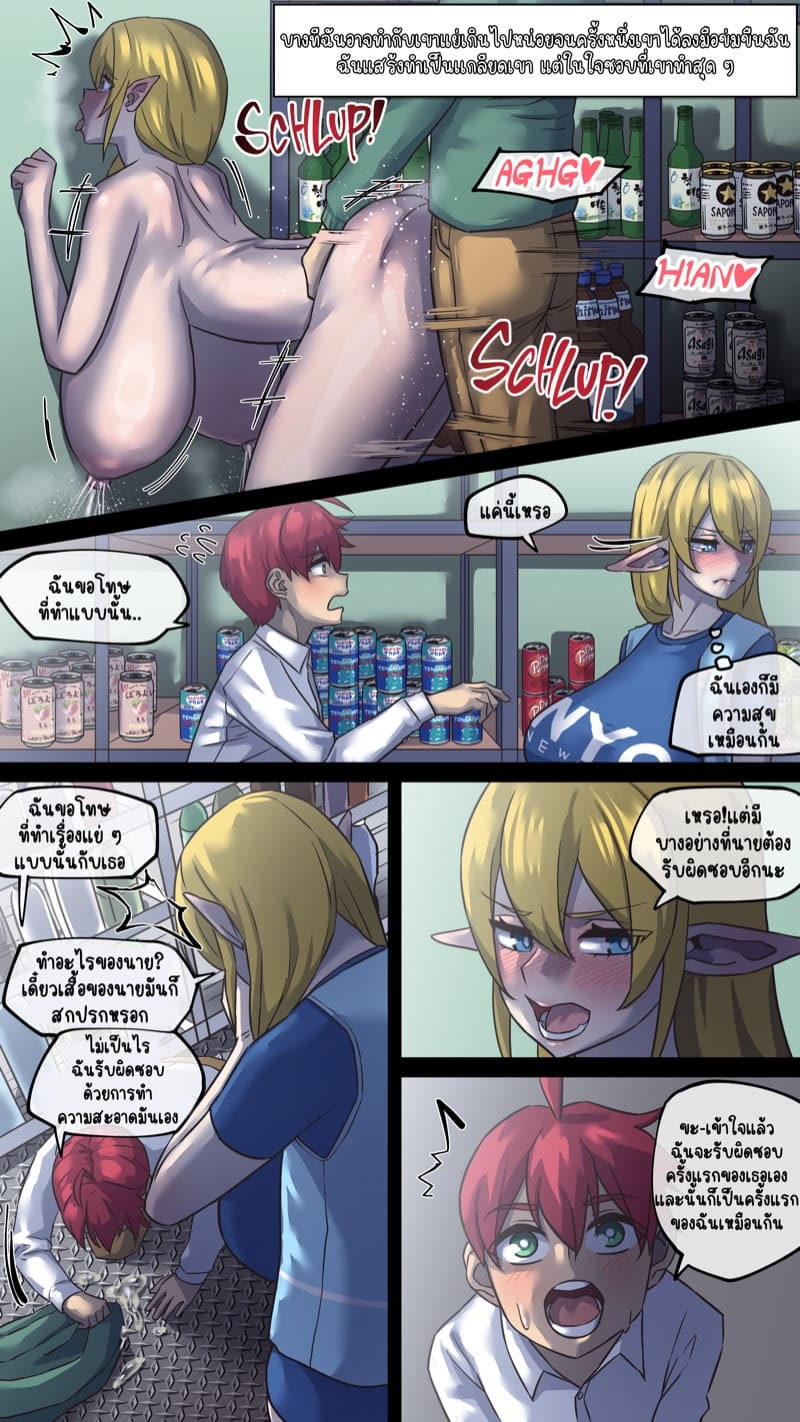 มารุคุง 3 - มิลค์ ภาพ 13