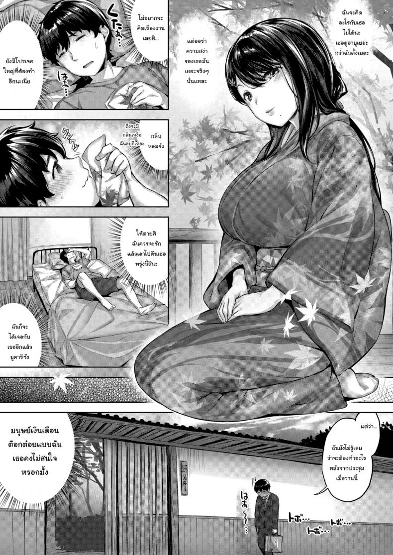 คุณนายชอบเลี้ยงหมา ภาพ 2