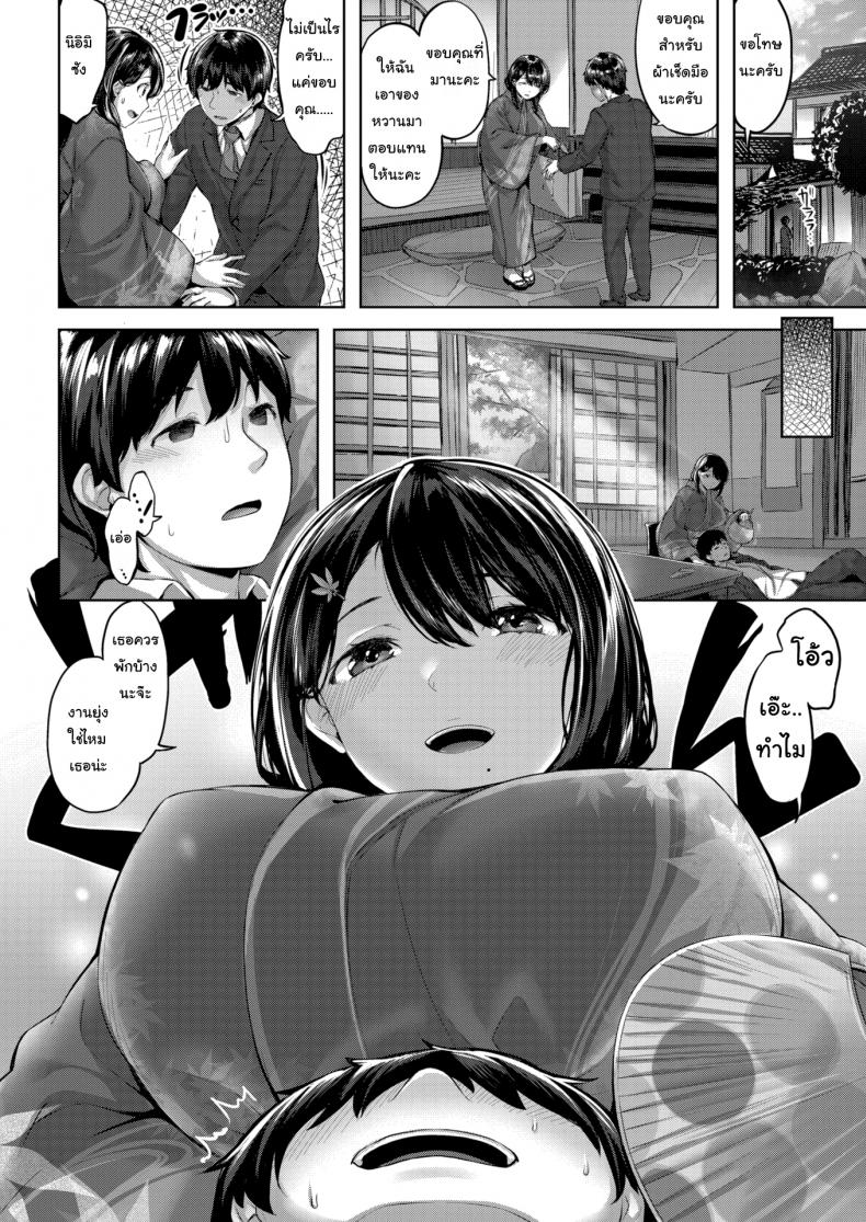 คุณนายชอบเลี้ยงหมา ภาพ 3