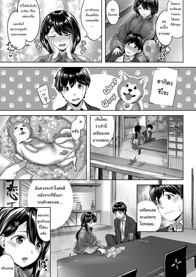 คุณนายชอบเลี้ยงหมา ภาพ 4