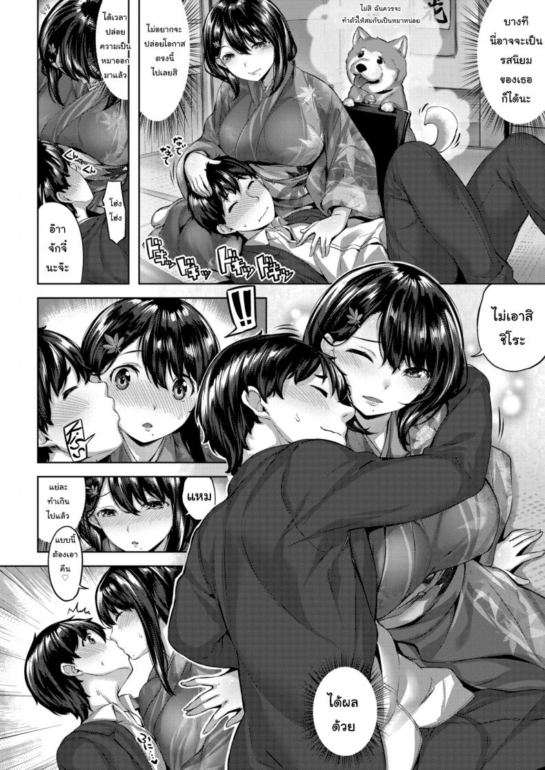 คุณนายชอบเลี้ยงหมา ภาพ 5