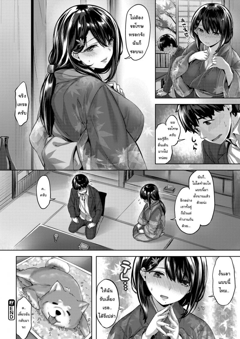 คุณนายชอบเลี้ยงหมา ภาพ 17