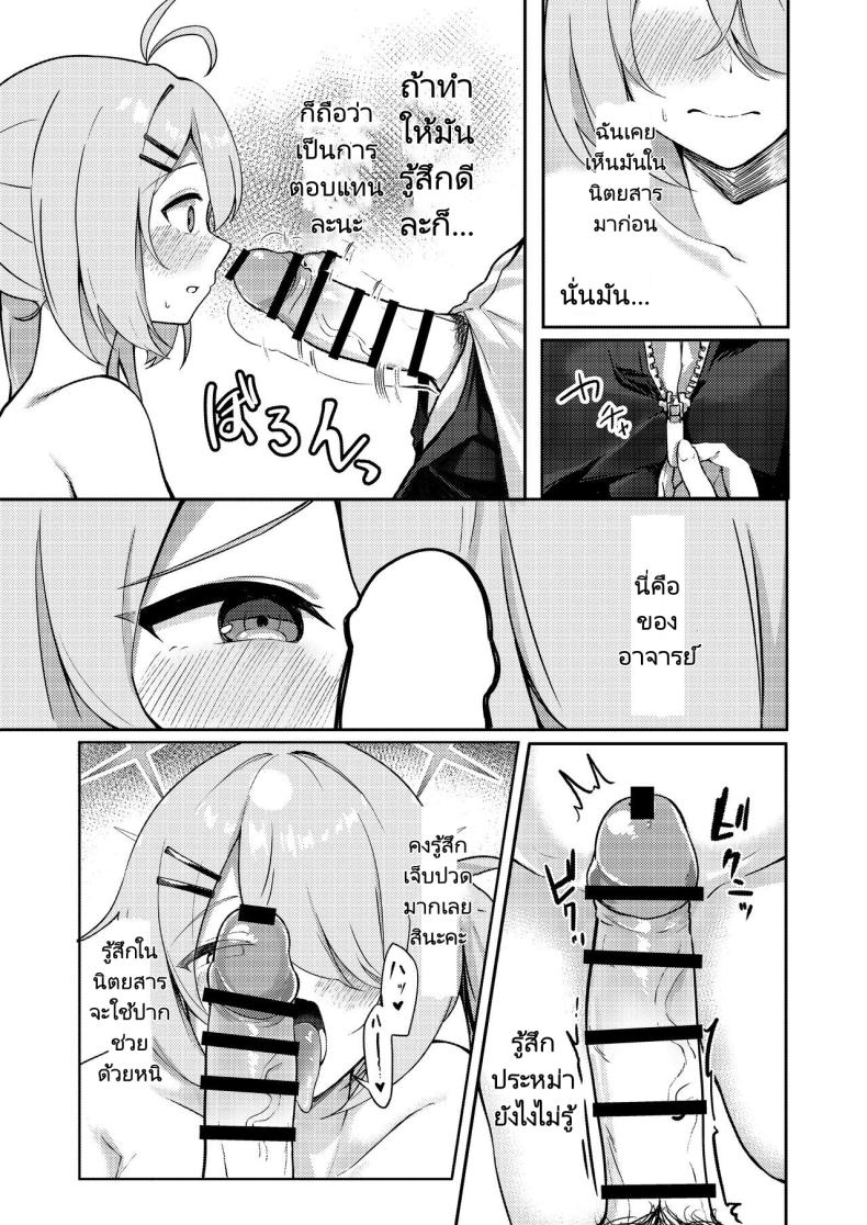 ช่วยงานอาจารย์ ภาพ 7