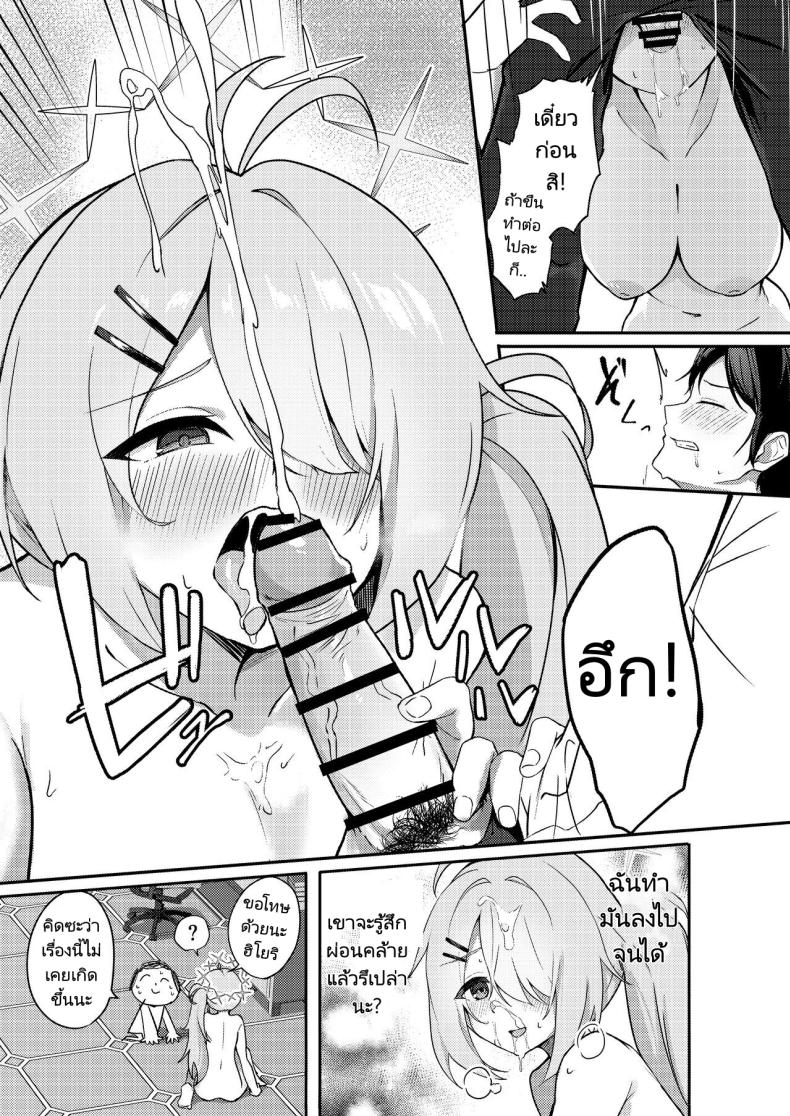 ช่วยงานอาจารย์ ภาพ 9