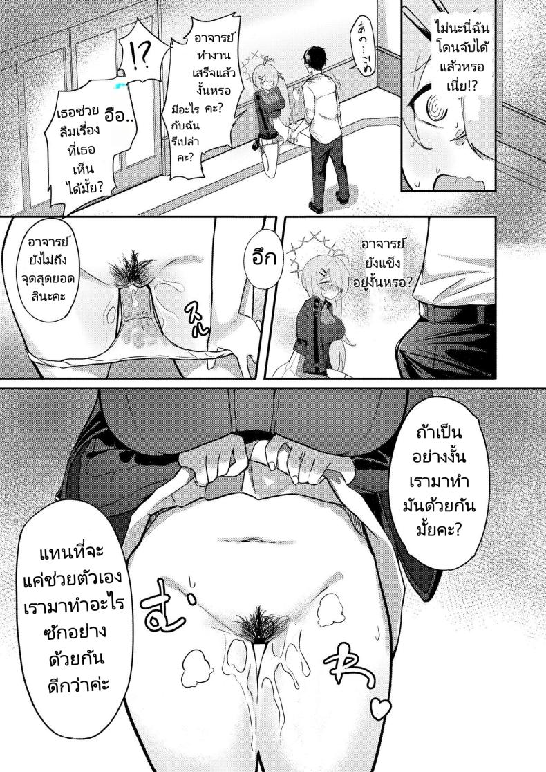 ช่วยงานอาจารย์ ภาพ 13