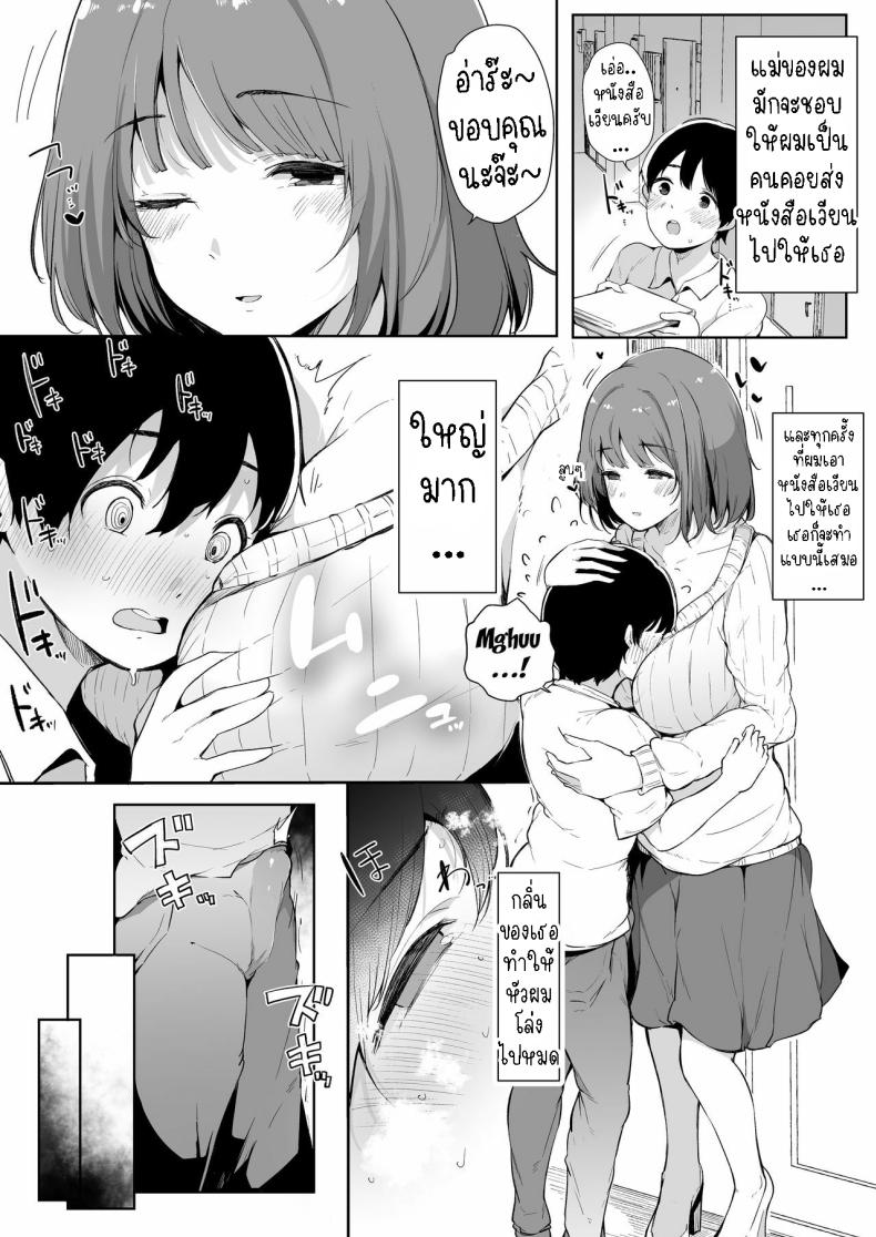 พี่สาวสอนผม ภาพ 3