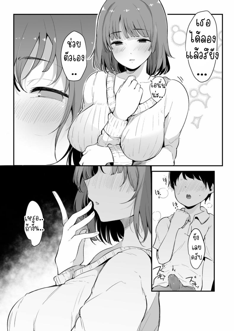 พี่สาวสอนผม ภาพ 8