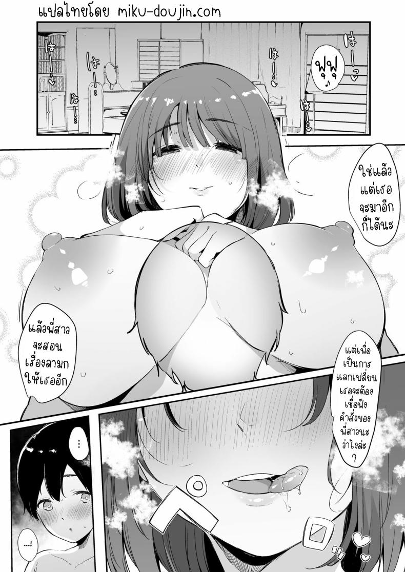 พี่สาวสอนผม ภาพ 25