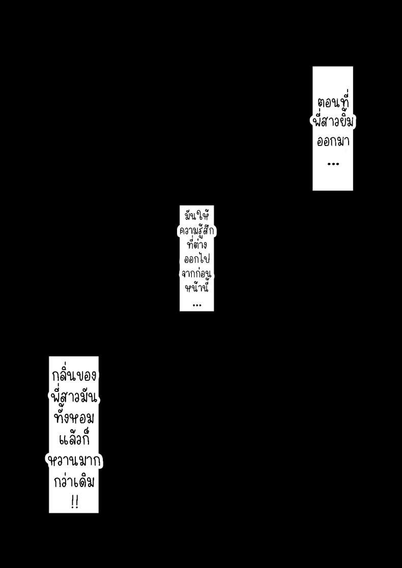 พี่สาวสอนผม ภาพ 26