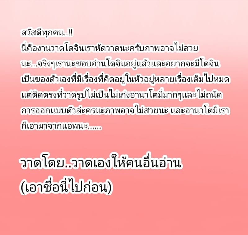 เรื่องสั้นพ่อแฟน ภาพ 1