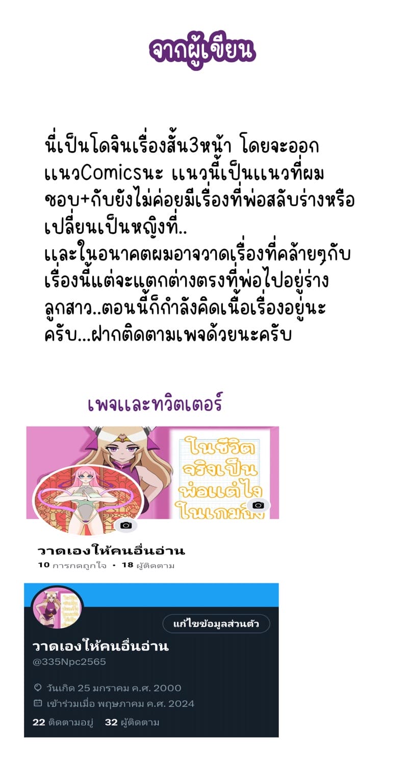 อยากได้(หลาน)ลูก ก็ทำเอาเอง ภาพ 4