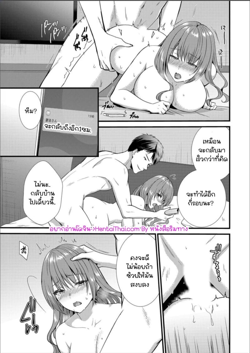 เมียหัวหน้าขอผมแจมหน่อยนะครับ 6 ภาพ 1