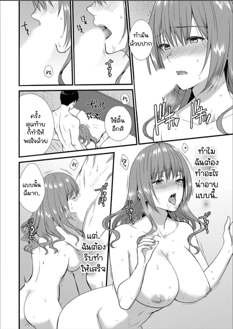 เมียหัวหน้าขอผมแจมหน่อยนะครับ 6 ภาพ 2