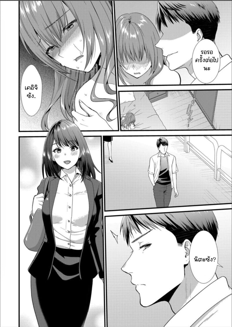 เมียหัวหน้าขอผมแจมหน่อยนะครับ 6 ภาพ 8