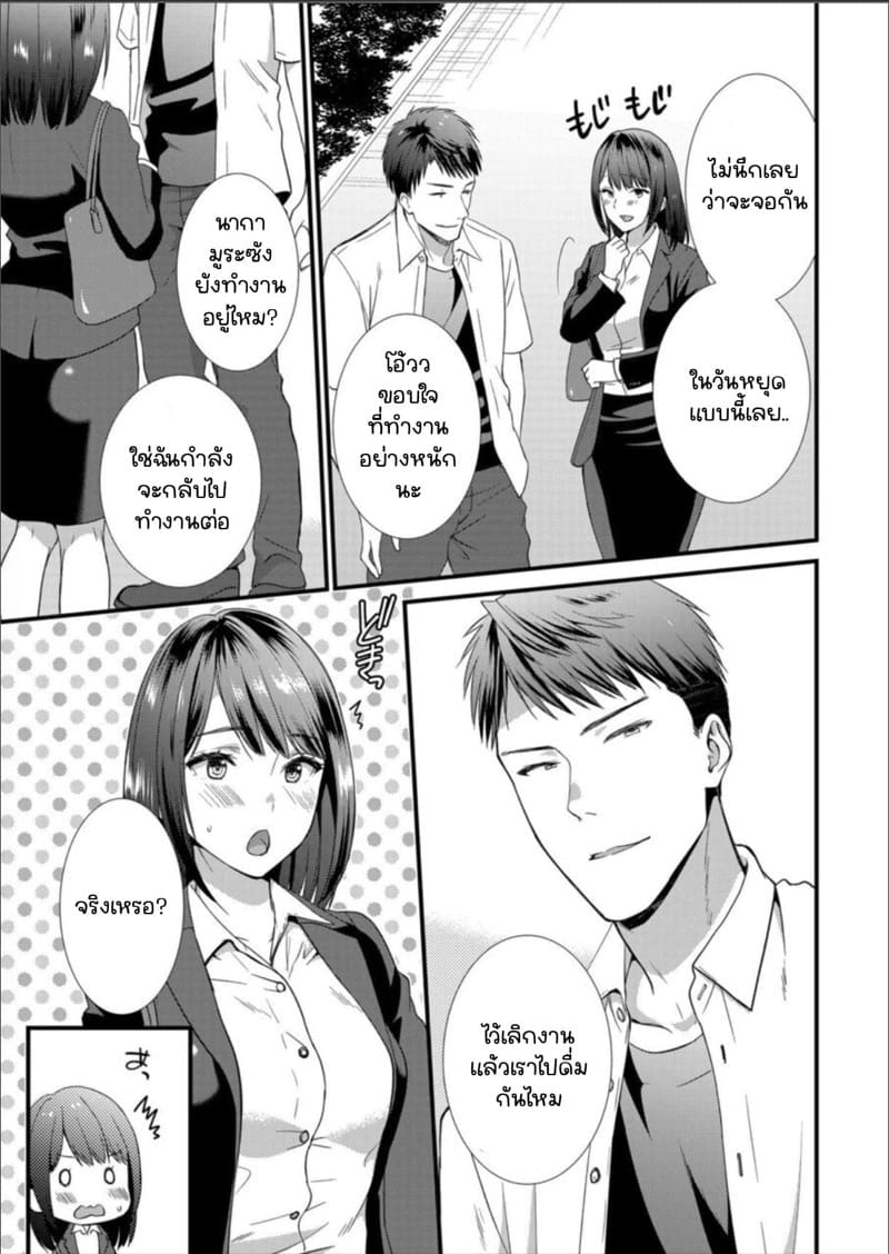 เมียหัวหน้าขอผมแจมหน่อยนะครับ 6 ภาพ 9