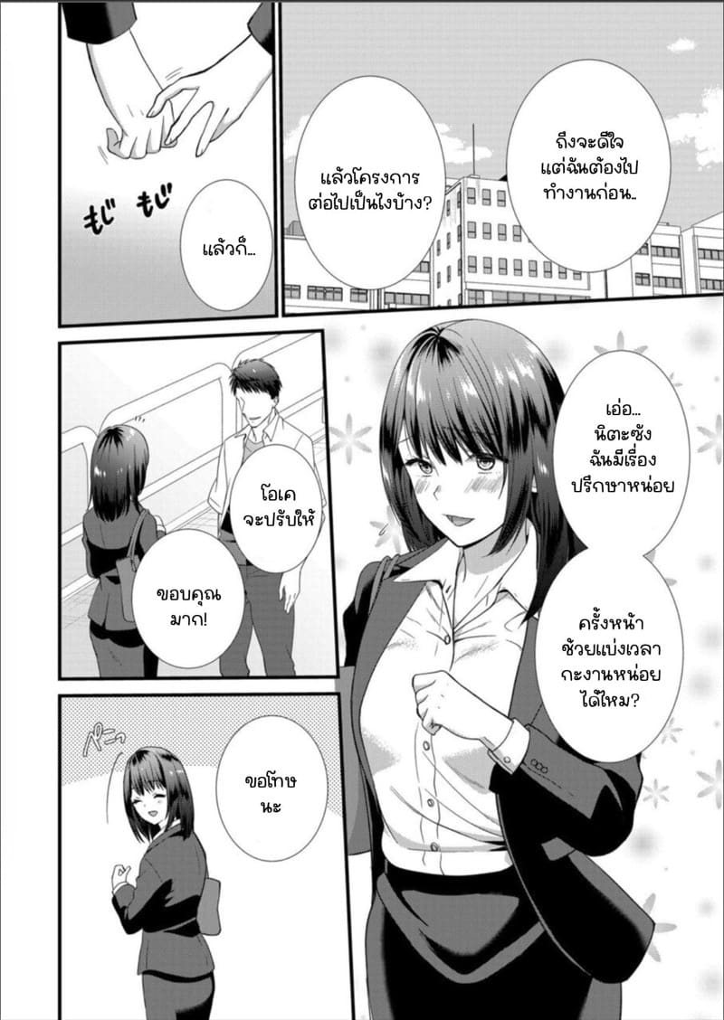 เมียหัวหน้าขอผมแจมหน่อยนะครับ 6 ภาพ 10