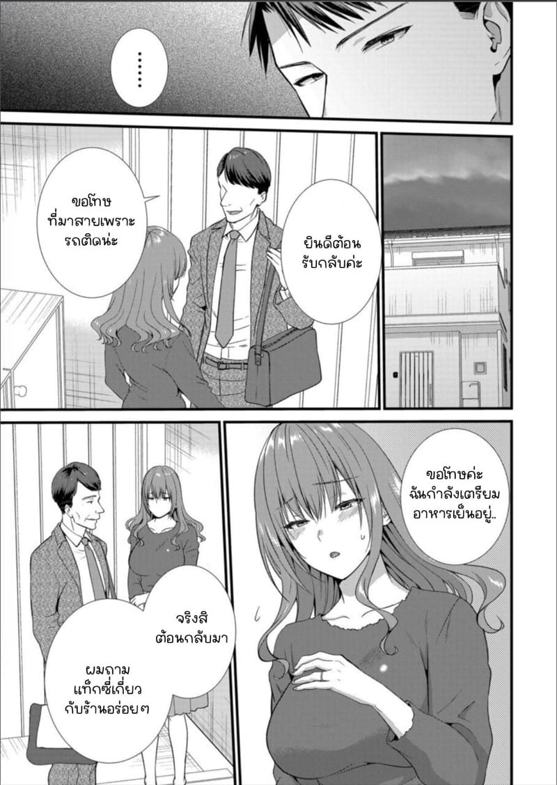 เมียหัวหน้าขอผมแจมหน่อยนะครับ 6 ภาพ 11