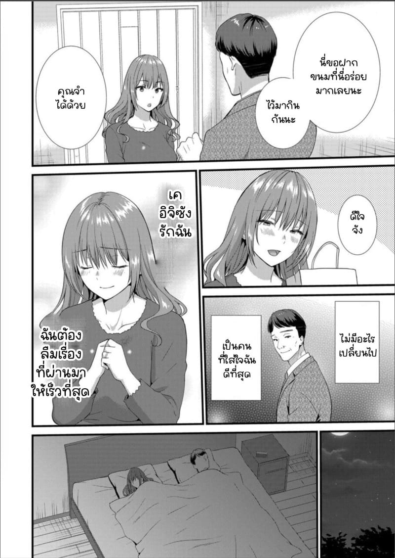 เมียหัวหน้าขอผมแจมหน่อยนะครับ 6 ภาพ 12