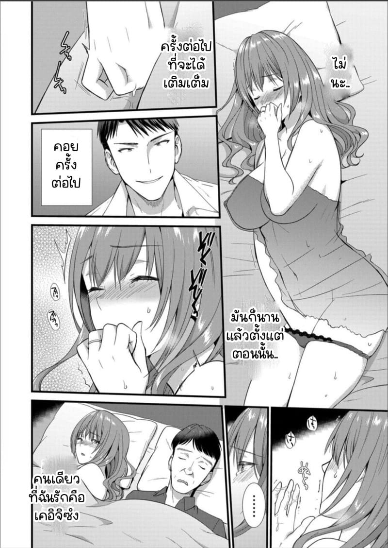 เมียหัวหน้าขอผมแจมหน่อยนะครับ 6 ภาพ 16