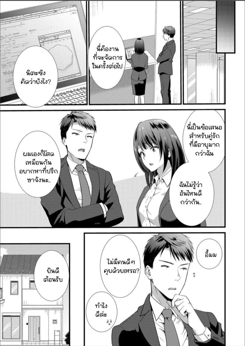 เมียหัวหน้าขอผมแจมหน่อยนะครับ 6 ภาพ 17