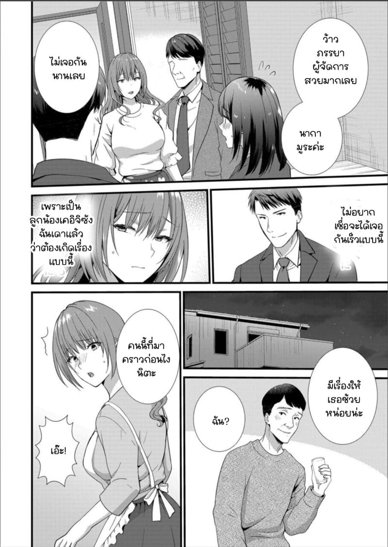 เมียหัวหน้าขอผมแจมหน่อยนะครับ 6 ภาพ 18