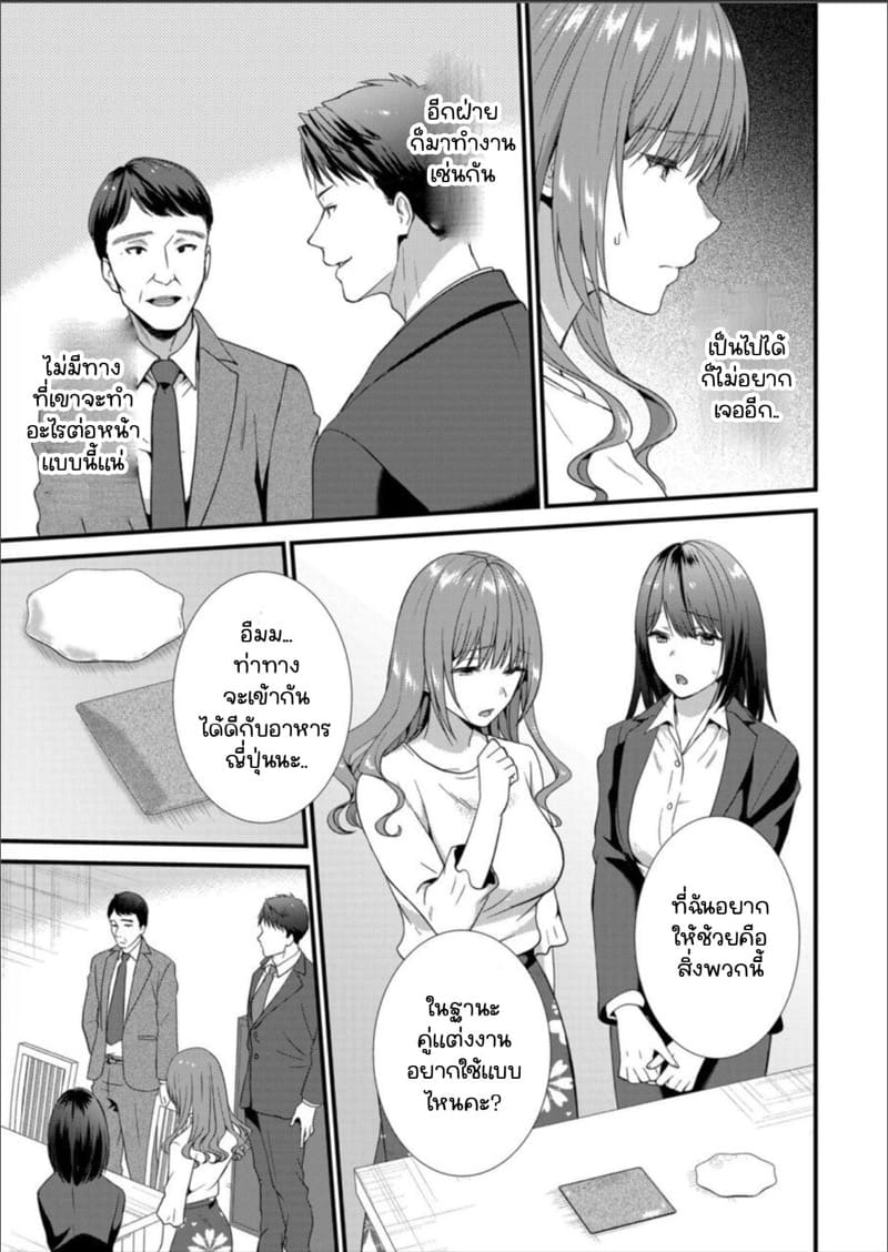 เมียหัวหน้าขอผมแจมหน่อยนะครับ 6 ภาพ 19