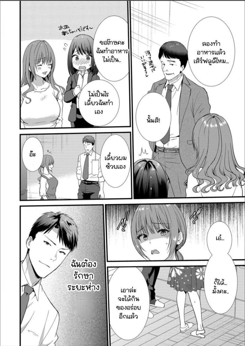 เมียหัวหน้าขอผมแจมหน่อยนะครับ 6 ภาพ 20