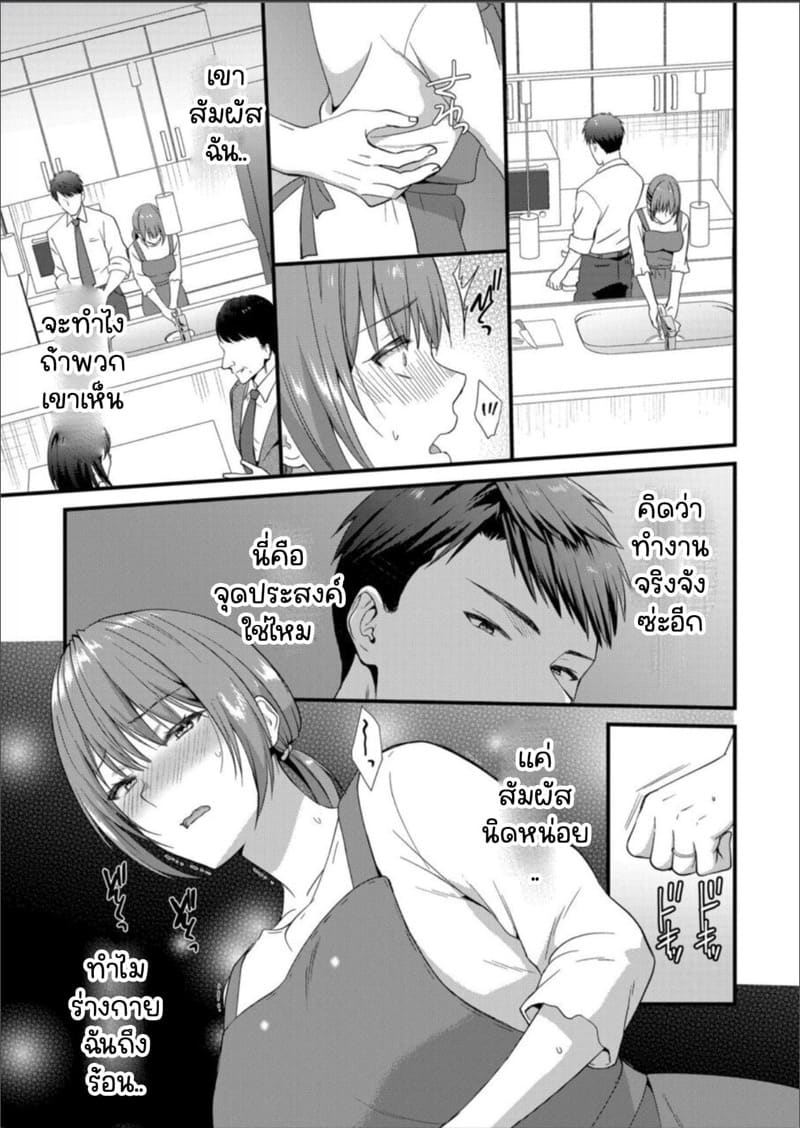 เมียหัวหน้าขอผมแจมหน่อยนะครับ 6 ภาพ 21