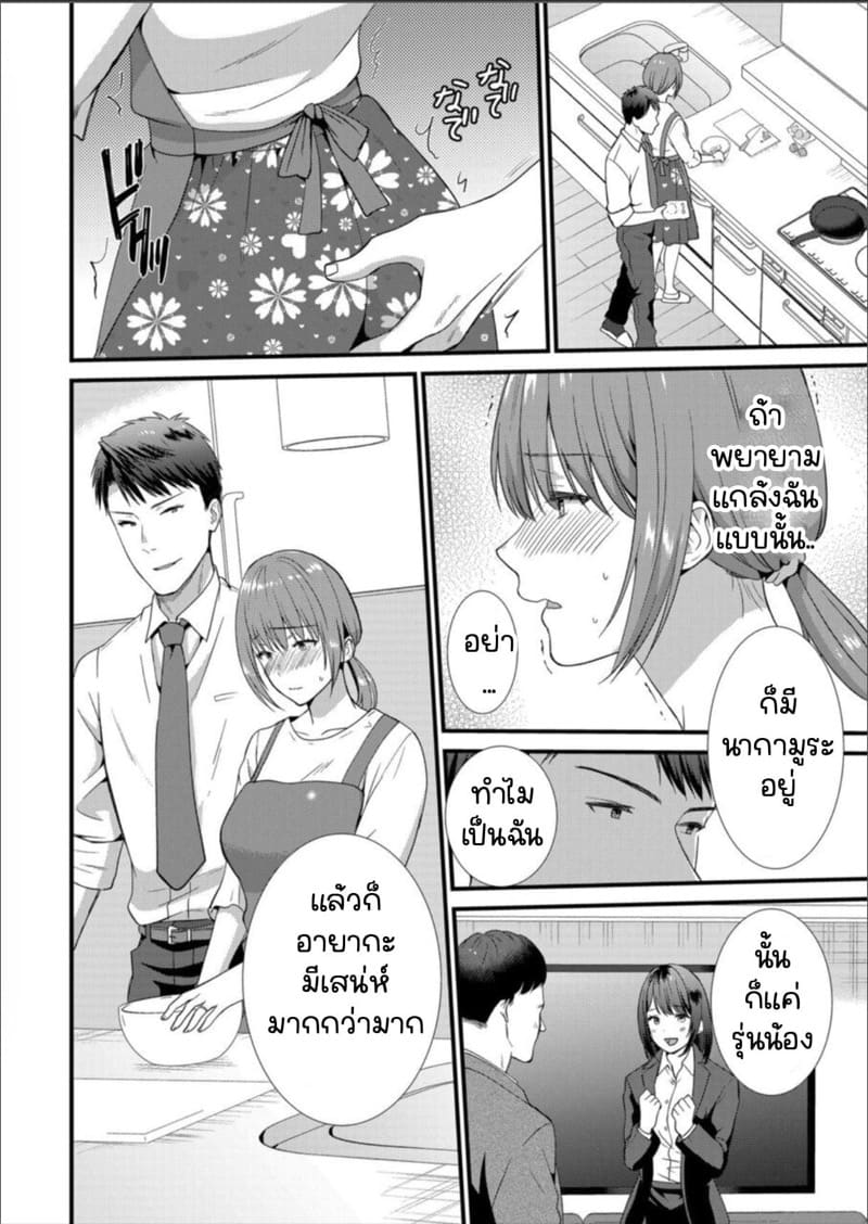 เมียหัวหน้าขอผมแจมหน่อยนะครับ 6 ภาพ 22