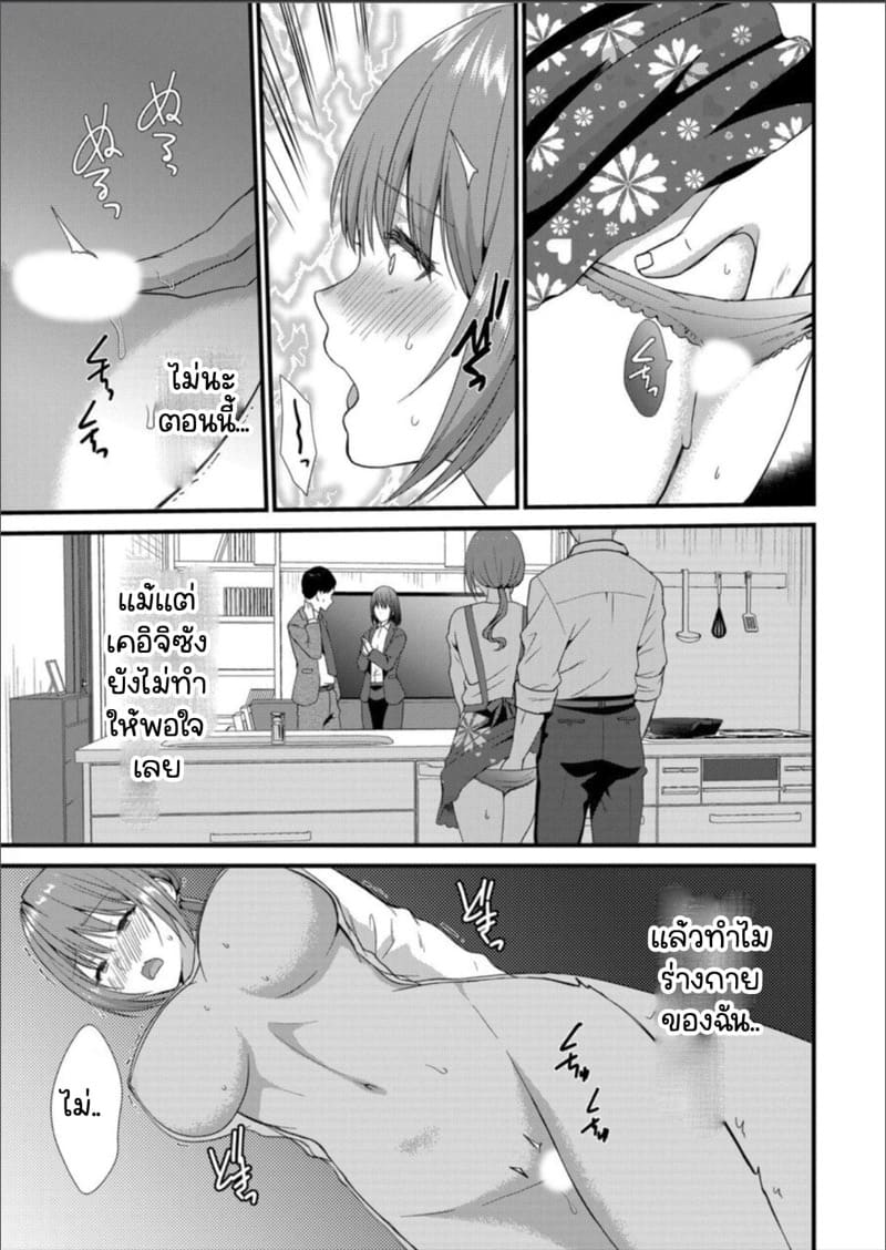 เมียหัวหน้าขอผมแจมหน่อยนะครับ 6 ภาพ 23