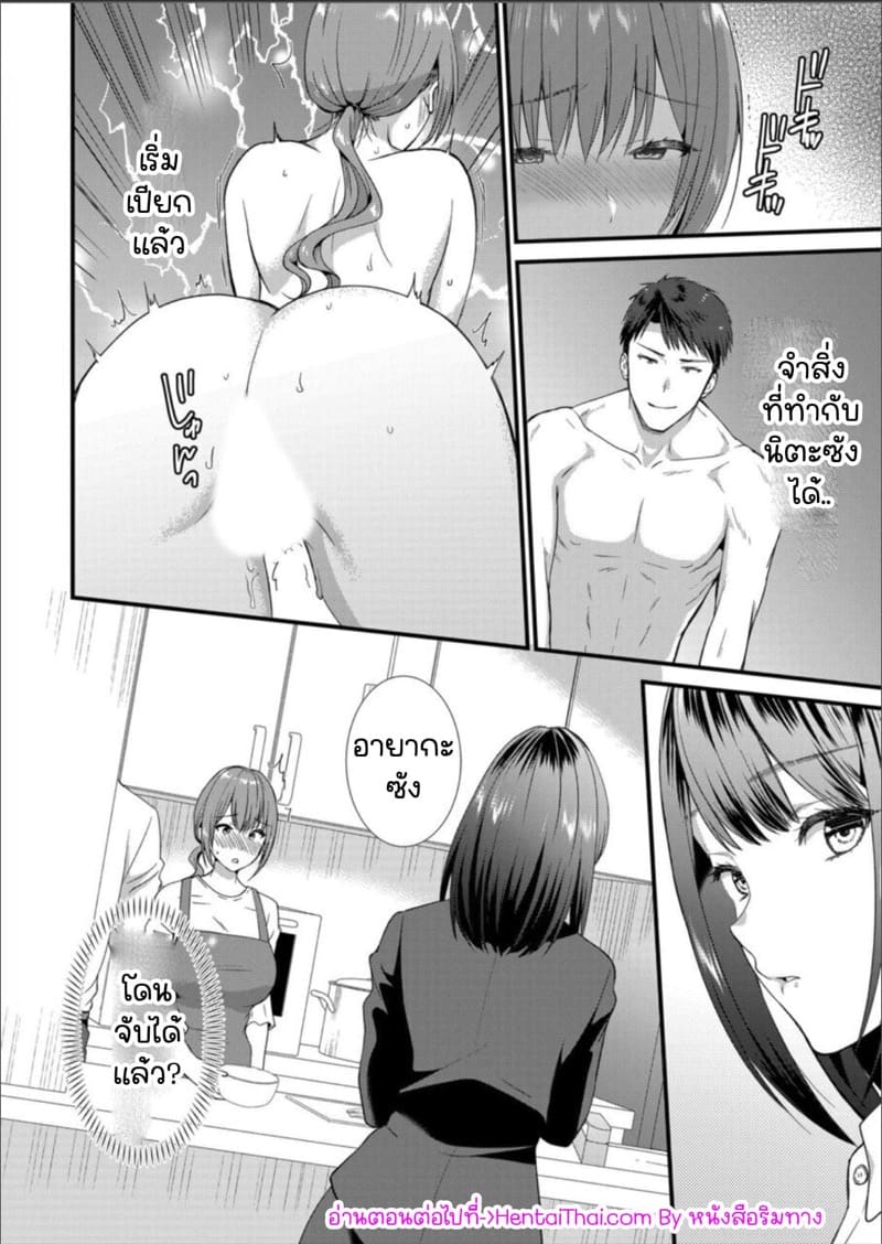 เมียหัวหน้าขอผมแจมหน่อยนะครับ 6 ภาพ 24