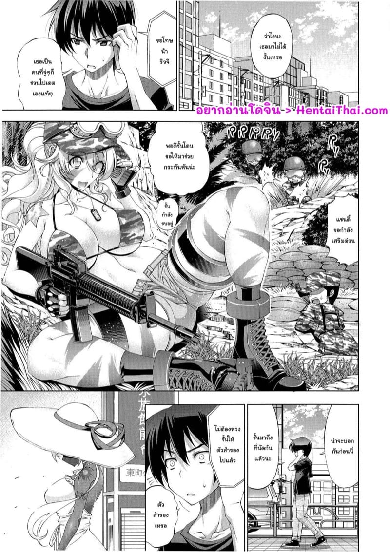 เบสบอลพาเสียว 3 ภาพ 12