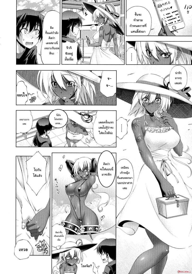 เบสบอลพาเสียว 3 ภาพ 15