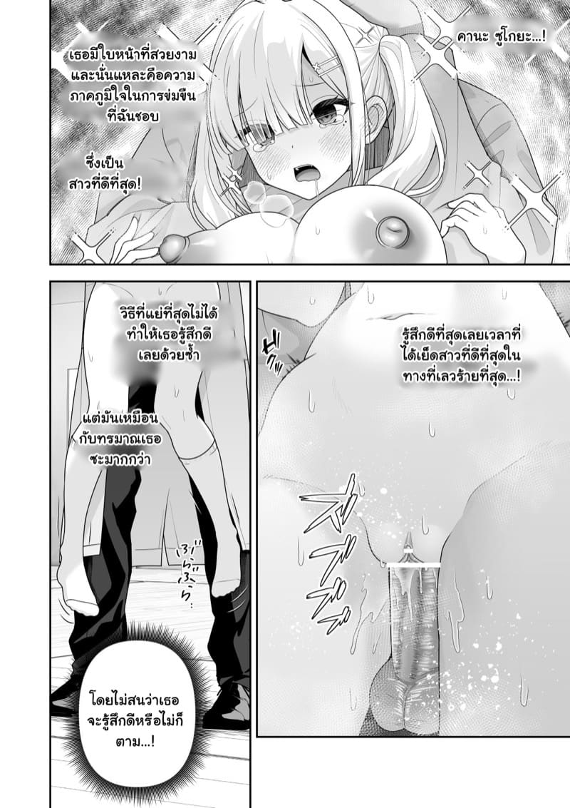 สะกดจิตตรวจสุขภาพนักเรียนหญิง 3 จบ ภาพ 14