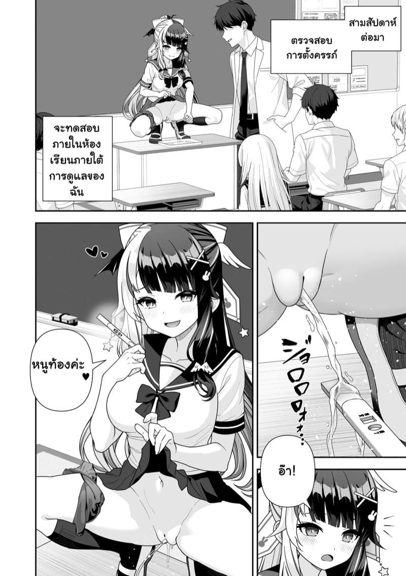สะกดจิตตรวจสุขภาพนักเรียนหญิง 3 จบ ภาพ 18