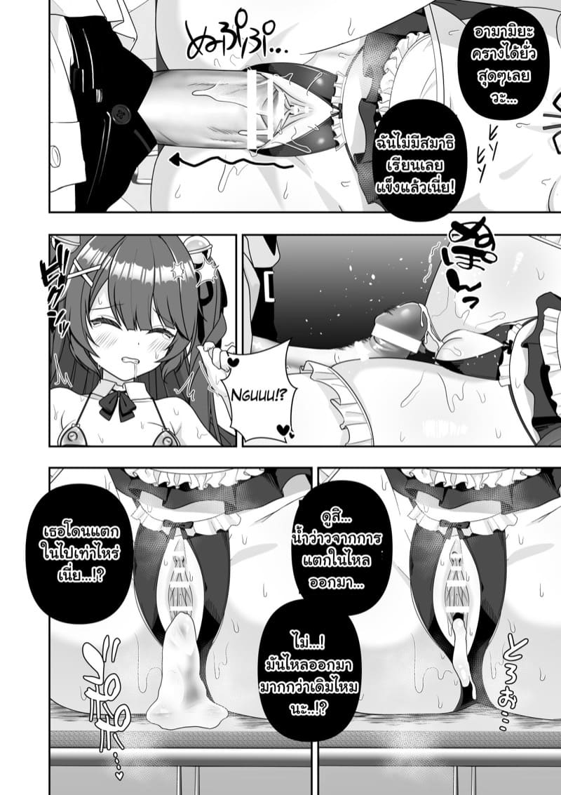 สะกดจิตตรวจสุขภาพนักเรียนหญิง 3 จบ ภาพ 24