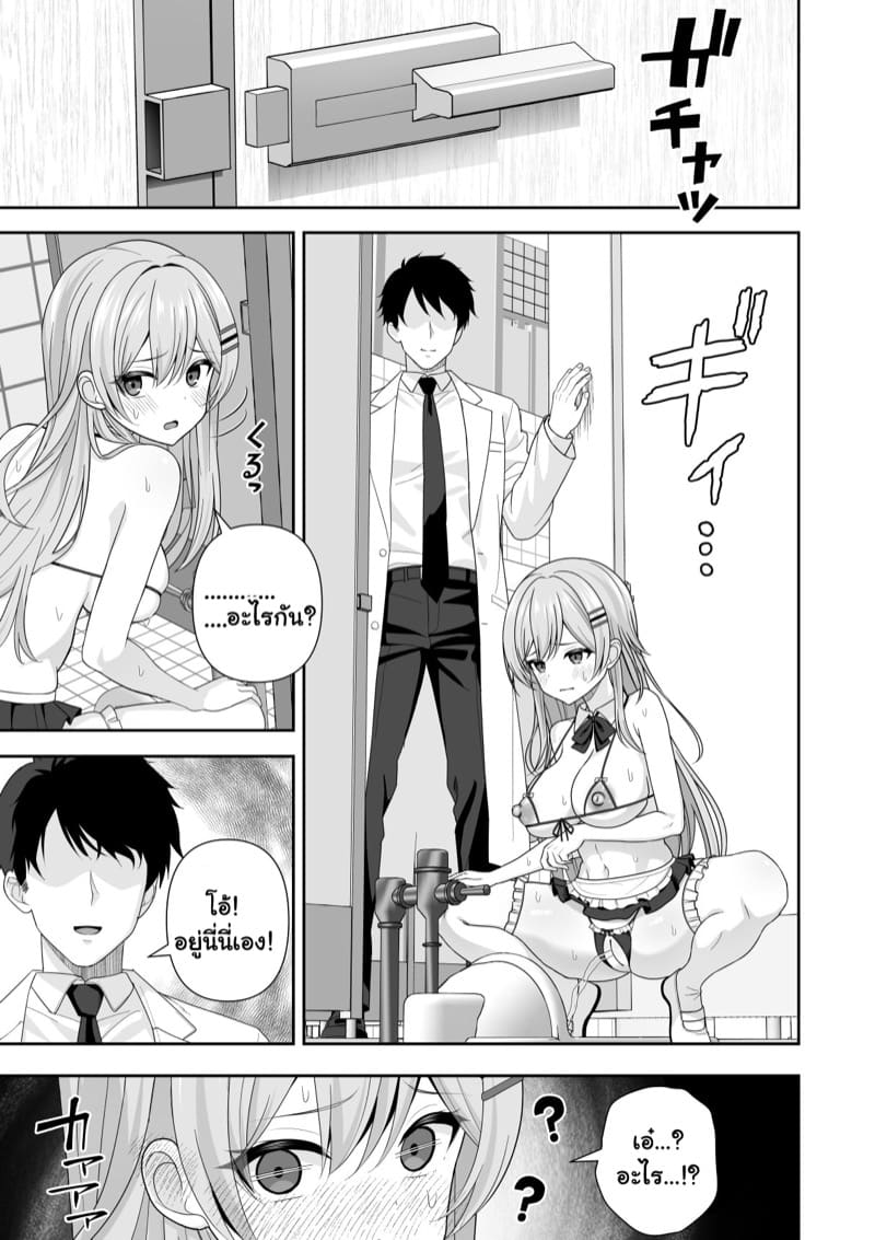 สะกดจิตตรวจสุขภาพนักเรียนหญิง 3 จบ ภาพ 27