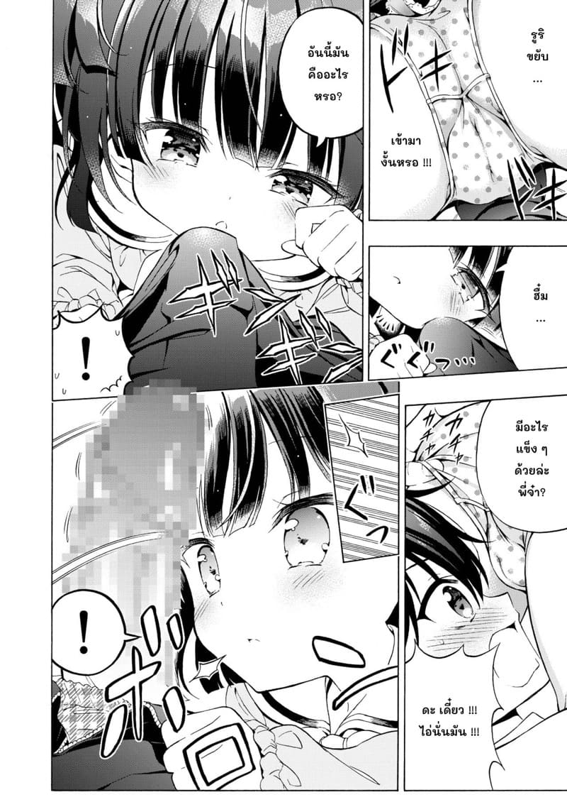 พี่จ๋า มาเล่นกัน ภาพ 10