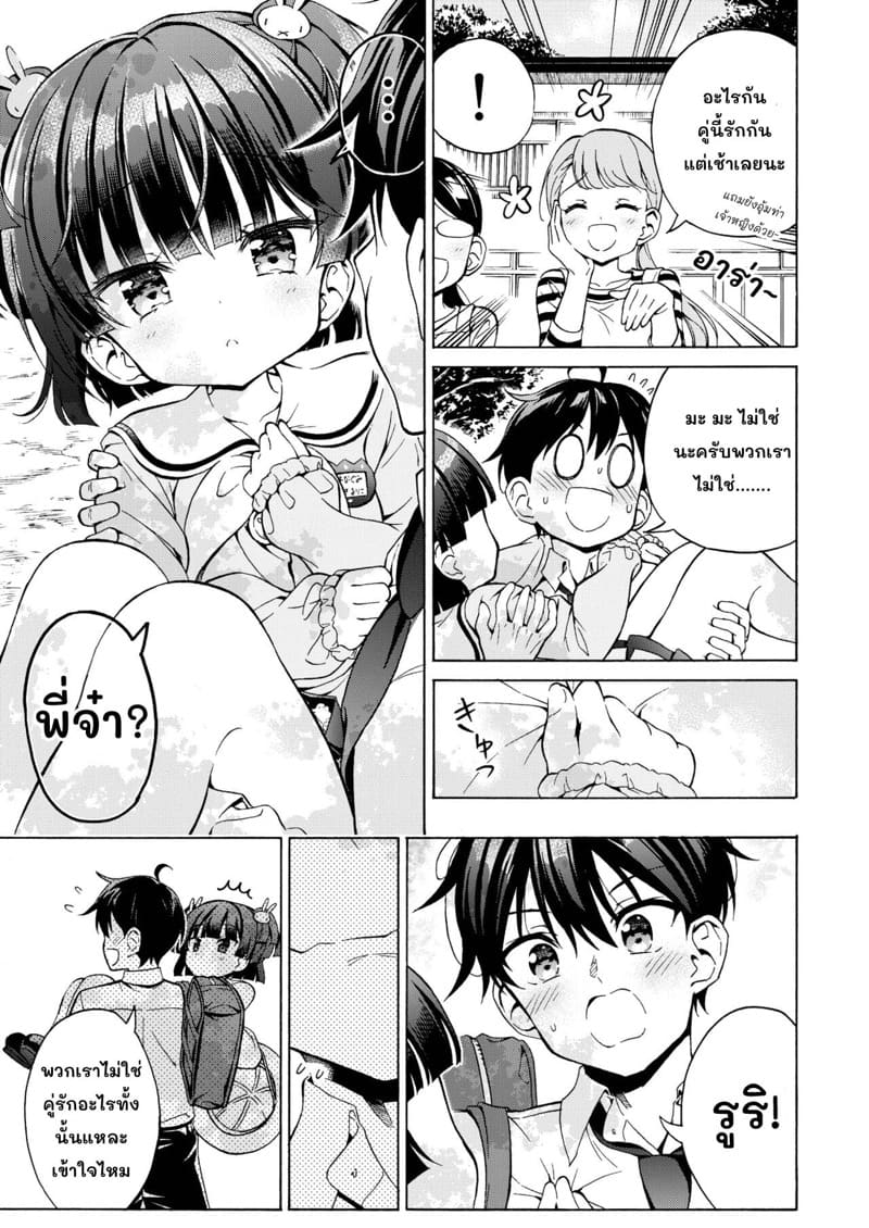 พี่จ๋า มาเล่นกัน ภาพ 35