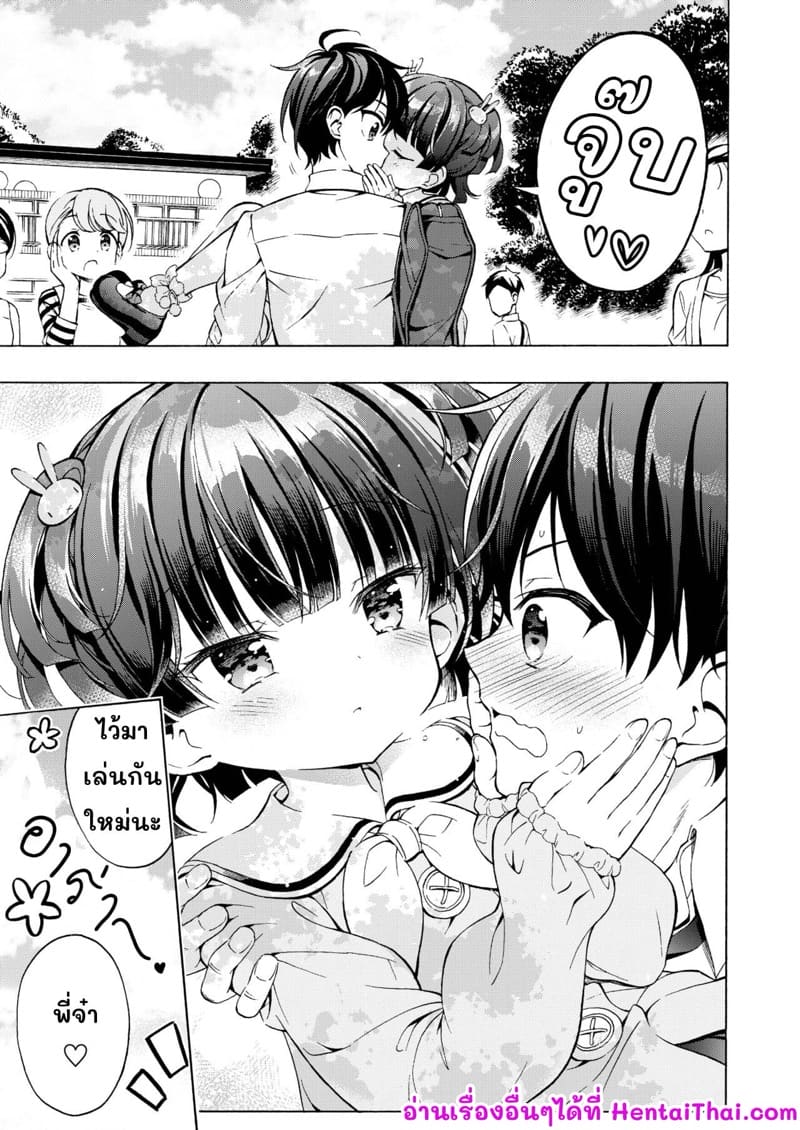 พี่จ๋า มาเล่นกัน ภาพ 37