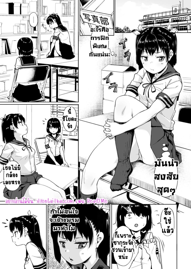 ชมรมถ่ายรูป 2.1 ภาพ 3