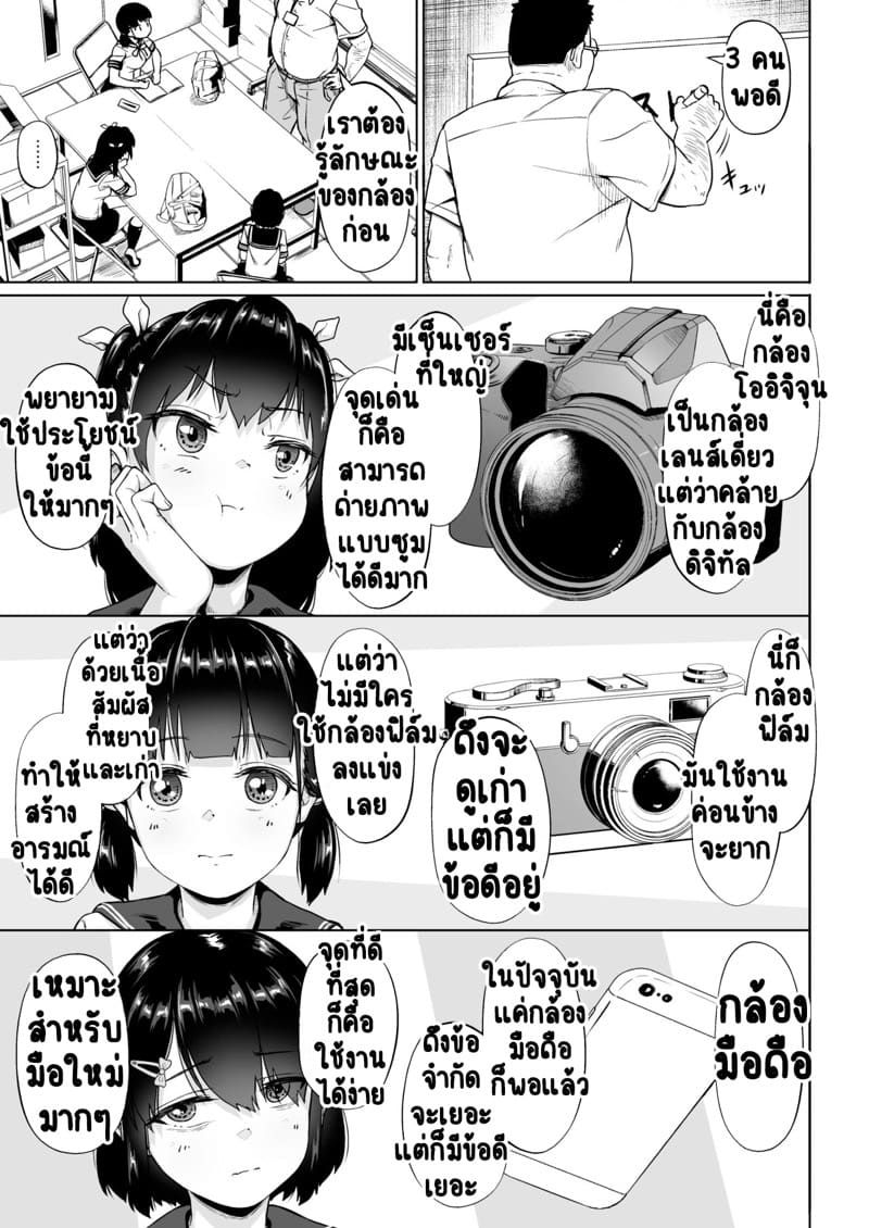 ชมรมถ่ายรูป 2.1 ภาพ 5