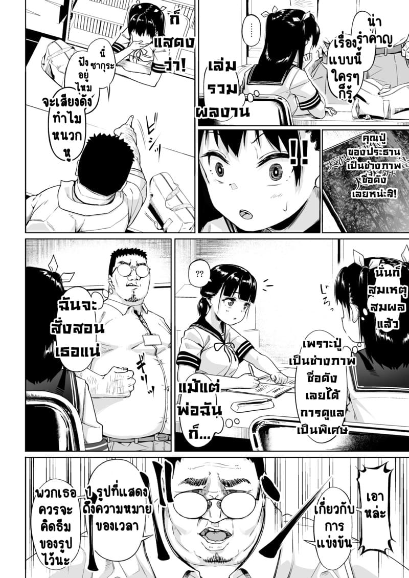 ชมรมถ่ายรูป 2.1 ภาพ 6