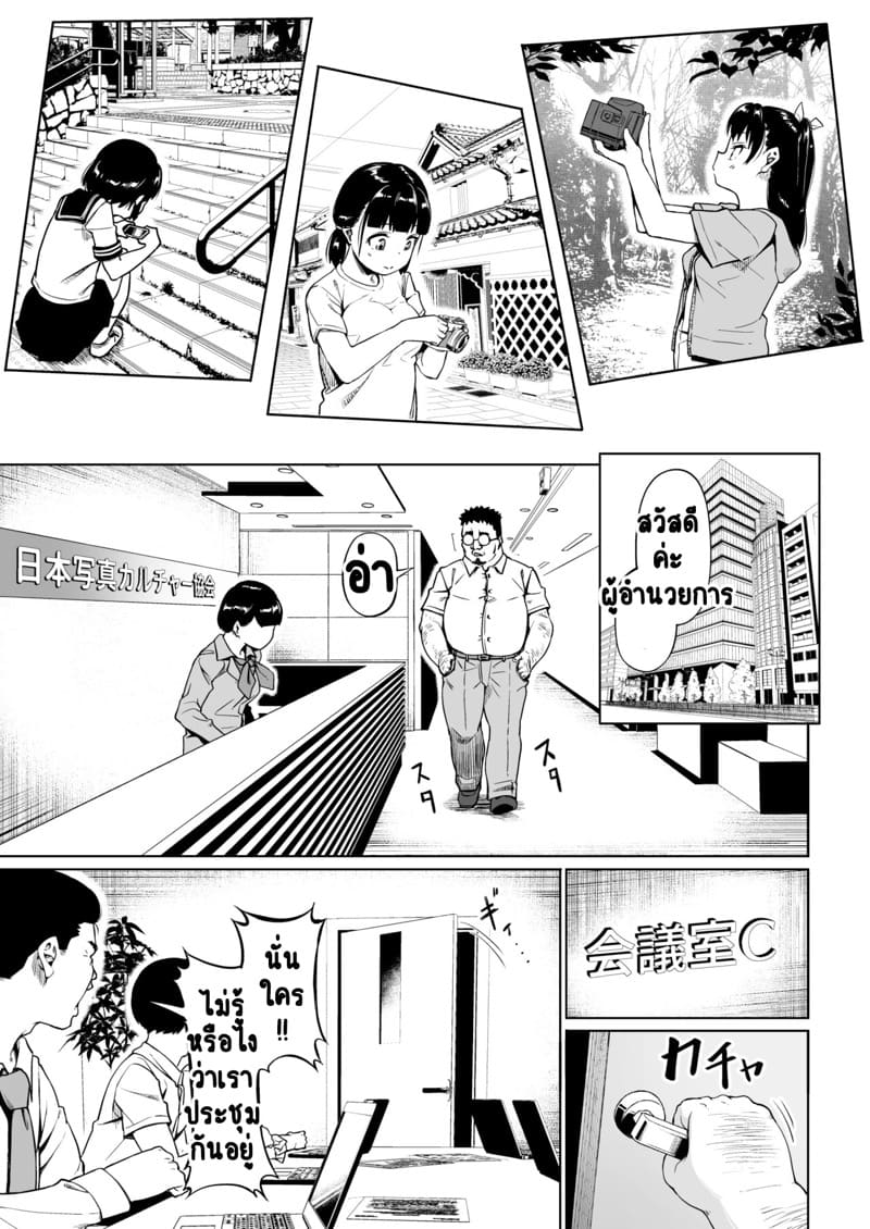 ชมรมถ่ายรูป 2.1 ภาพ 7