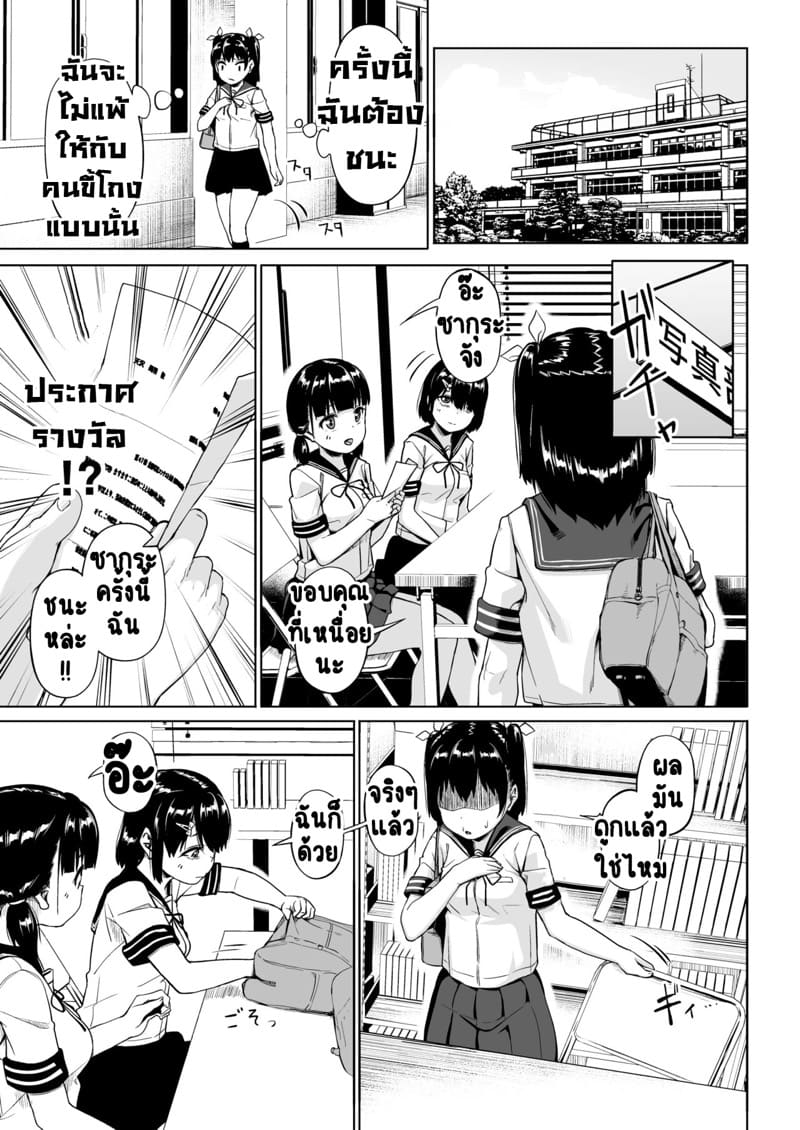 ชมรมถ่ายรูป 2.1 ภาพ 9