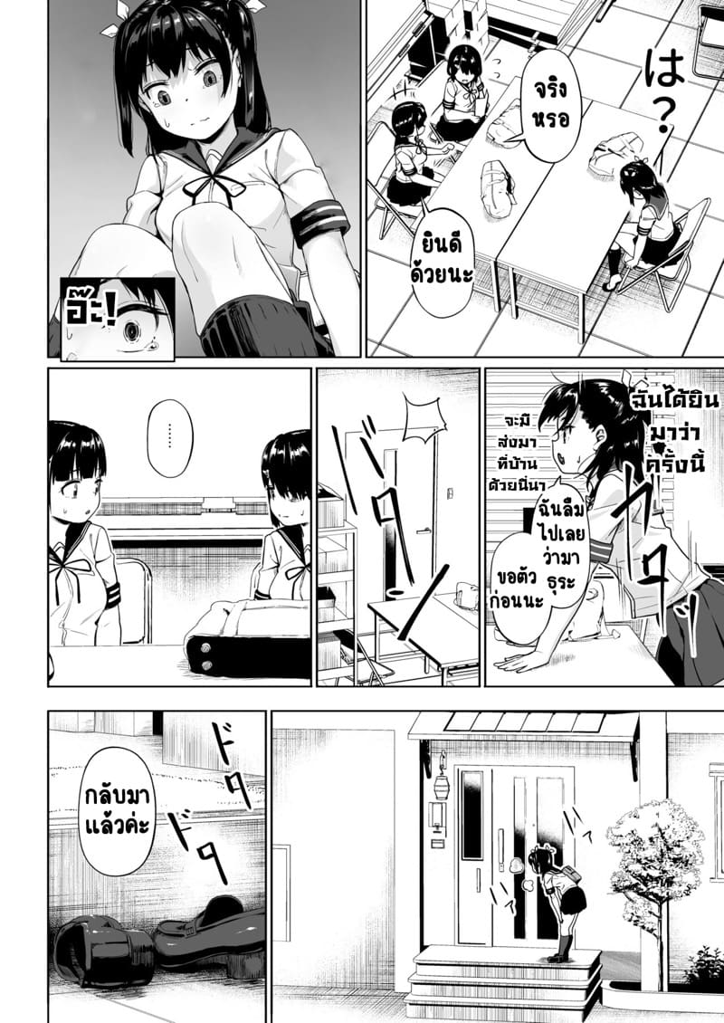 ชมรมถ่ายรูป 2.1 ภาพ 10