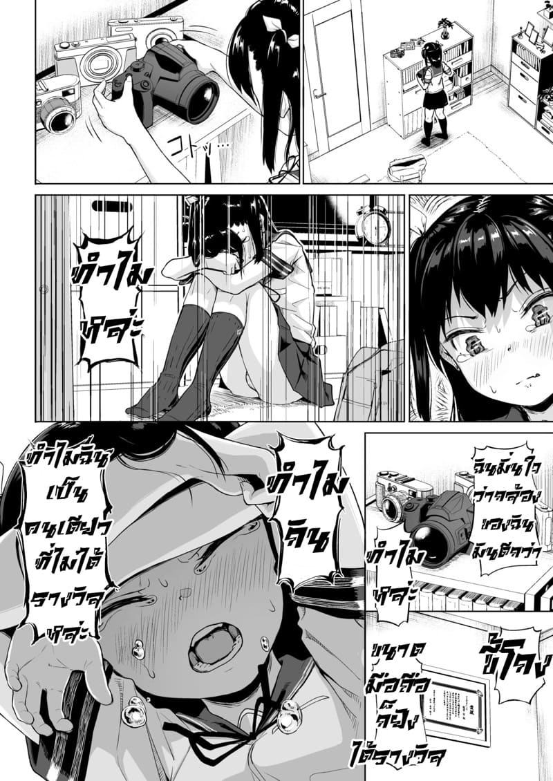 ชมรมถ่ายรูป 2.1 ภาพ 12