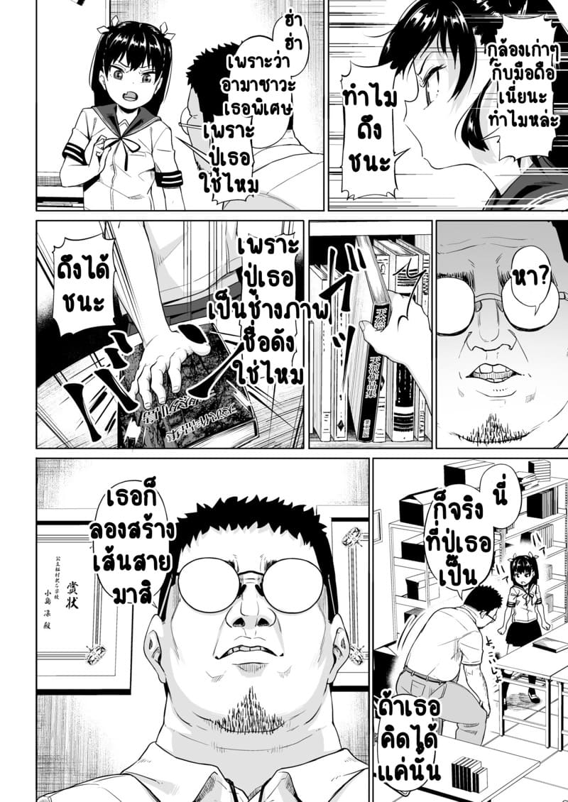 ชมรมถ่ายรูป 2.1 ภาพ 14